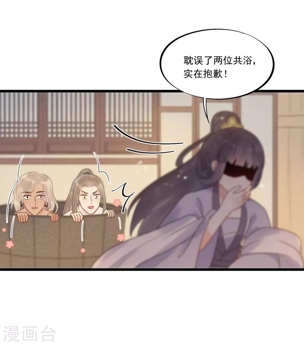 第31话 糟糕！小宝误会了！18