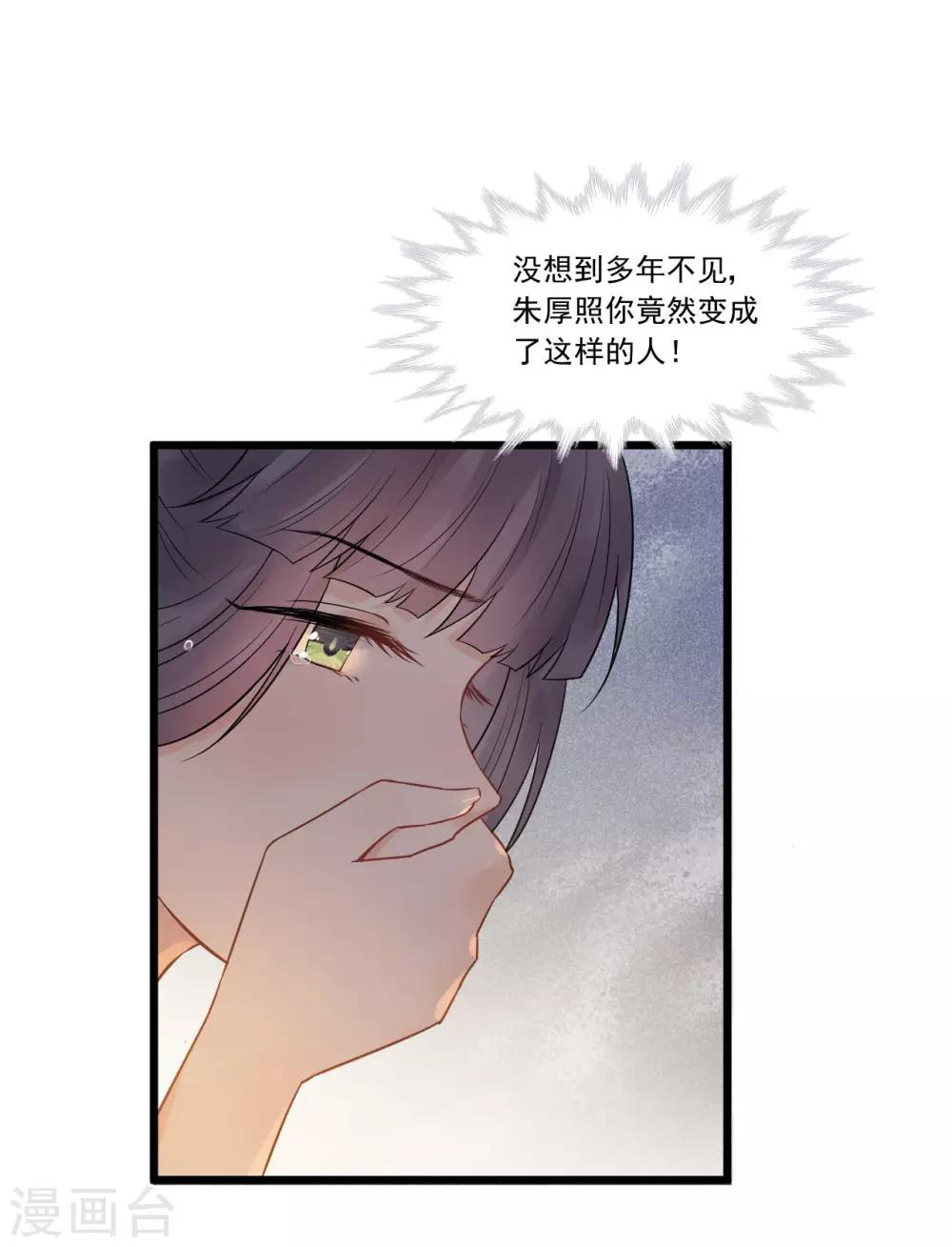 第31话 糟糕！小宝误会了！19