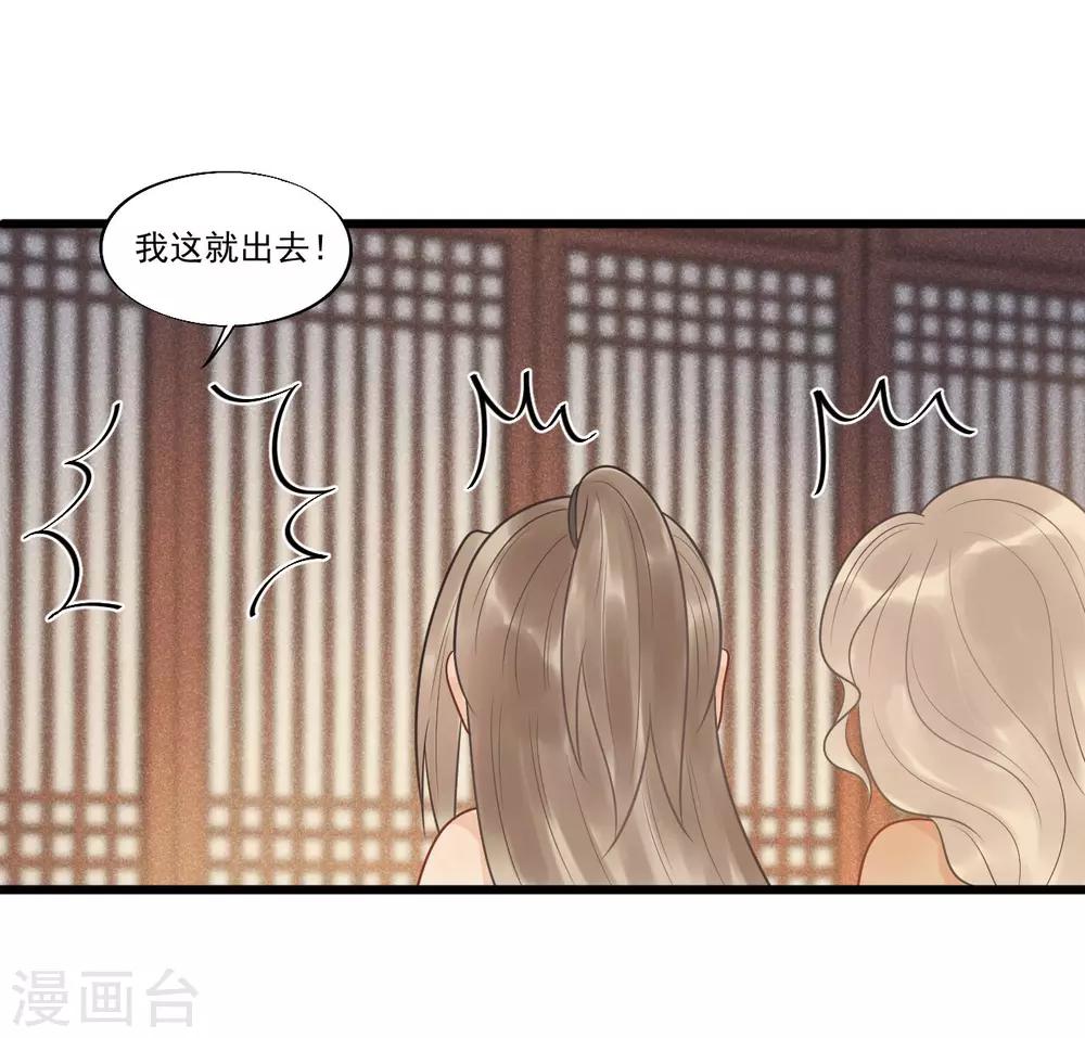 第31话 糟糕！小宝误会了！20