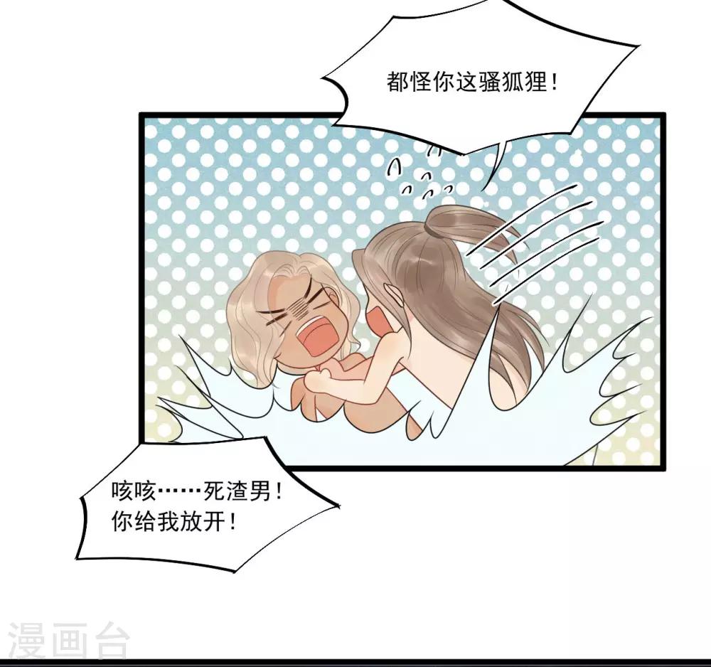 第31话 糟糕！小宝误会了！22