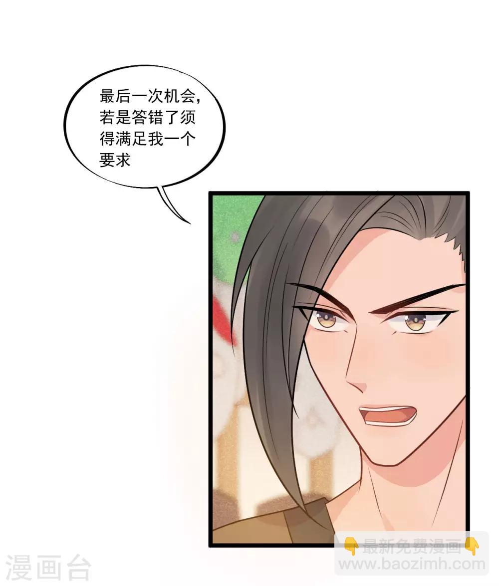 第31话 糟糕！小宝误会了！25