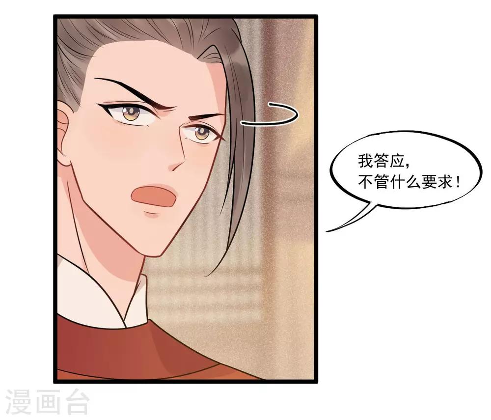 第31话 糟糕！小宝误会了！27