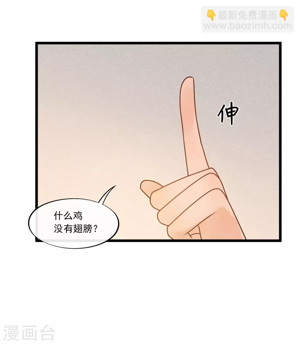 第31话 糟糕！小宝误会了！29