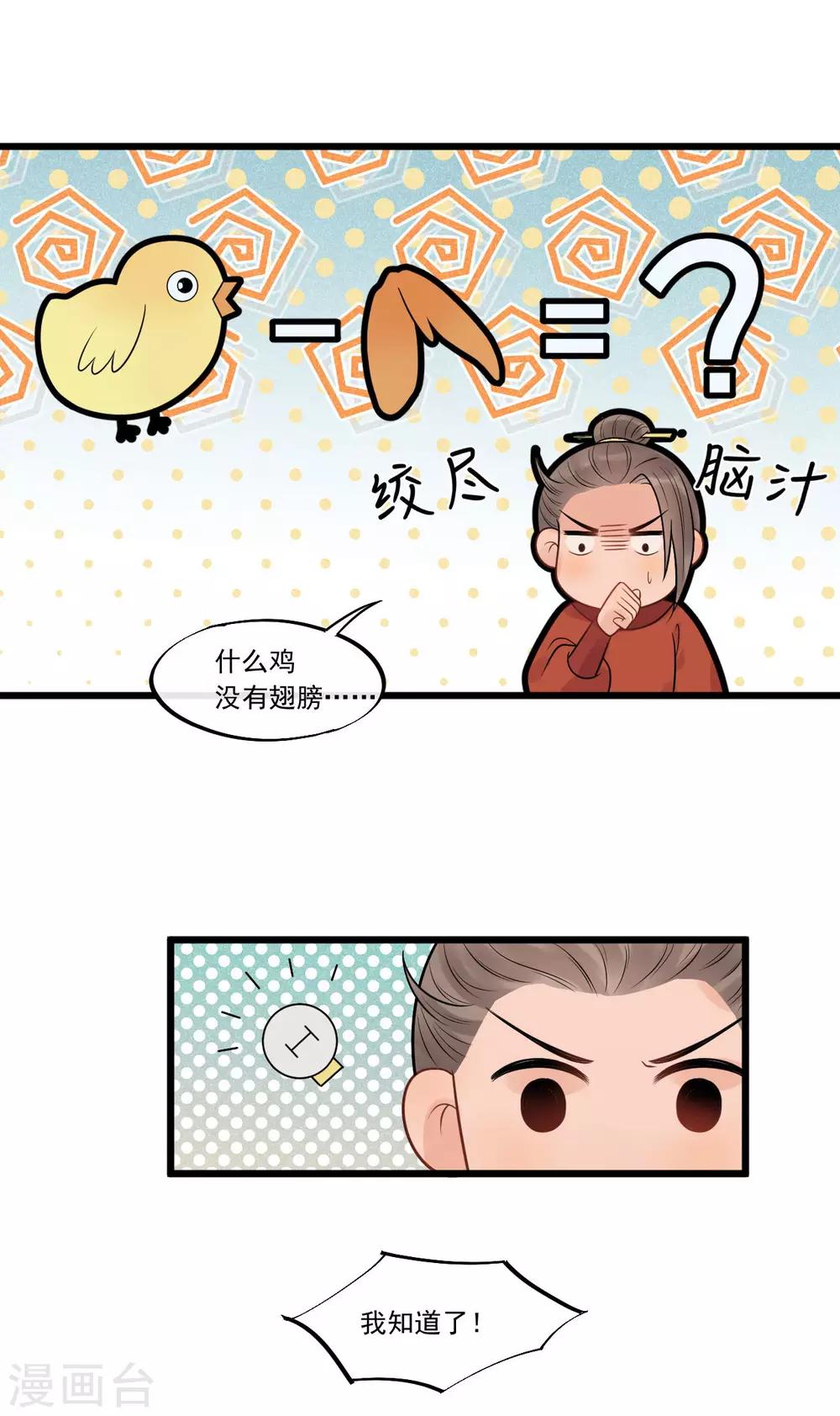 第31话 糟糕！小宝误会了！30