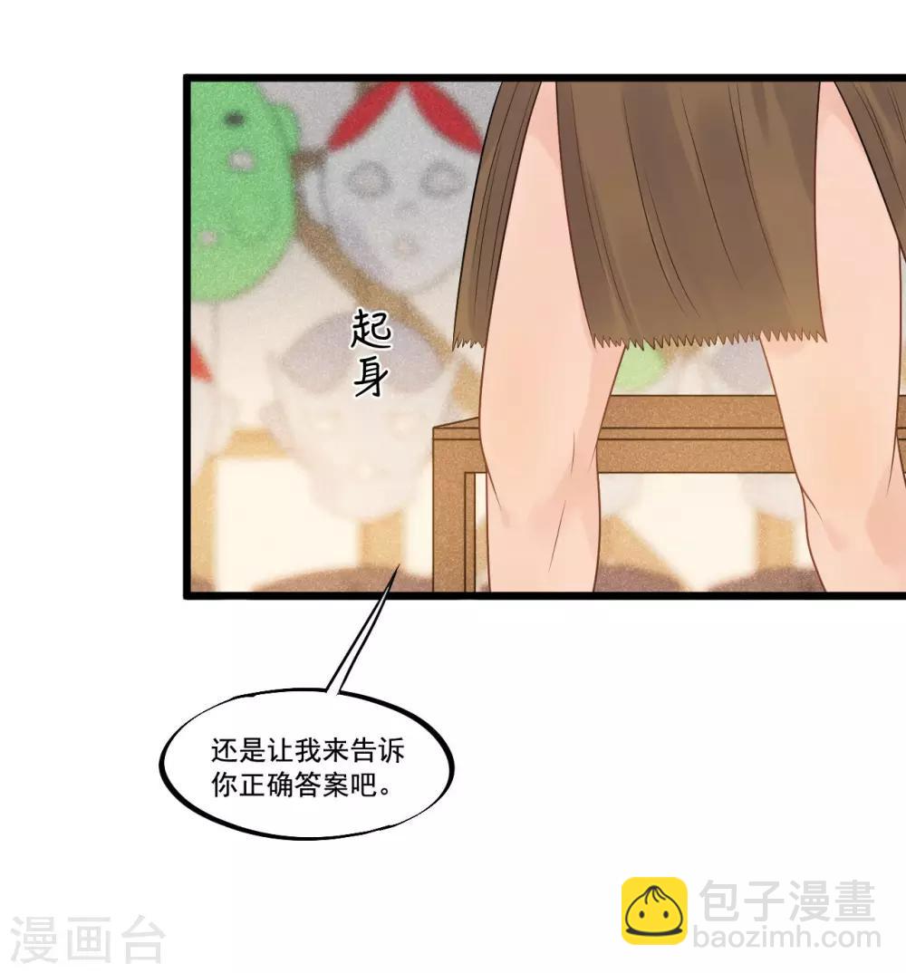 第31话 糟糕！小宝误会了！33