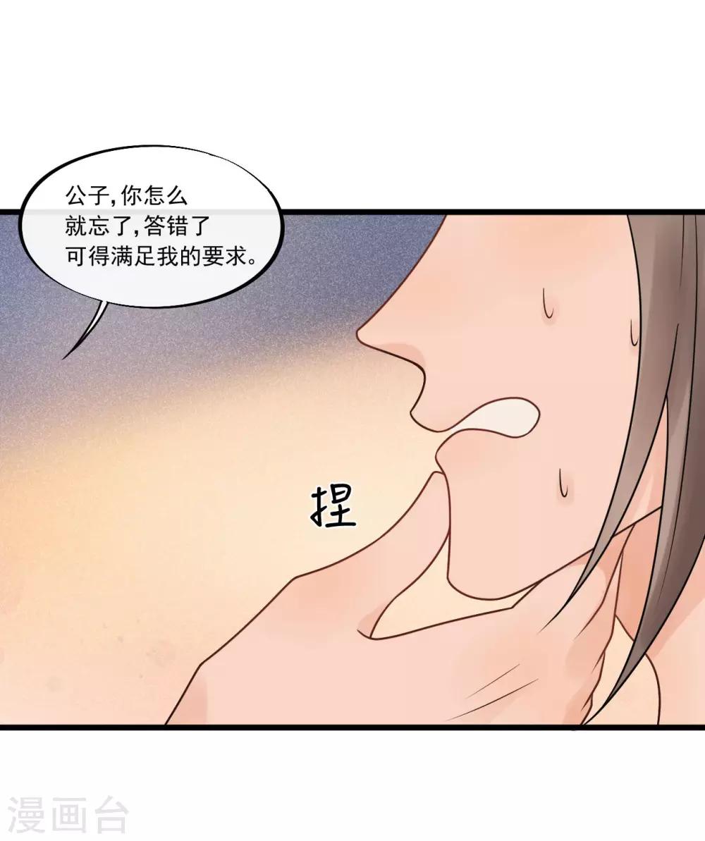 第31话 糟糕！小宝误会了！35