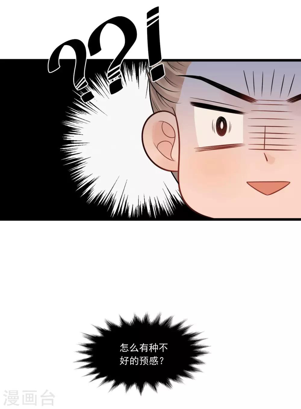 第31话 糟糕！小宝误会了！37