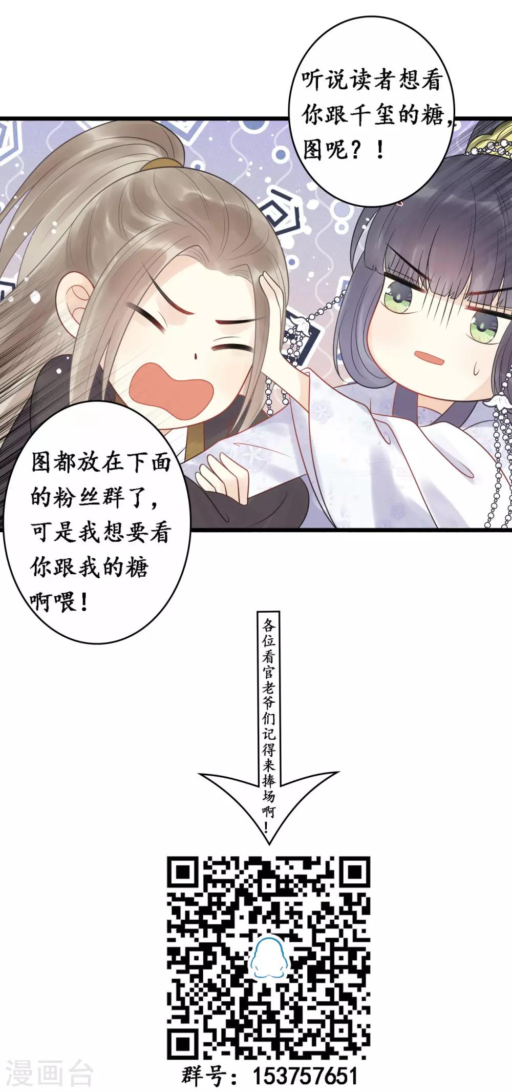 第31话 糟糕！小宝误会了！38