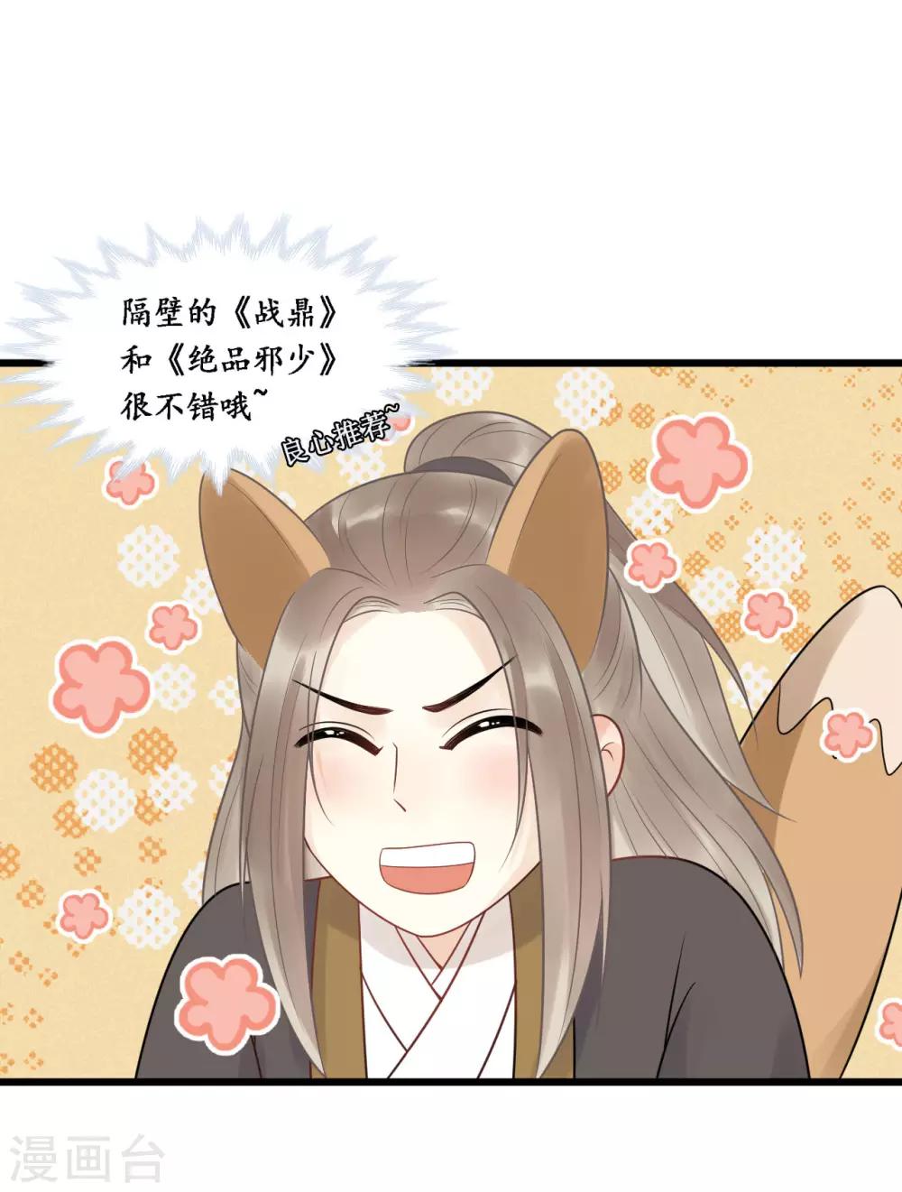第31话 糟糕！小宝误会了！39