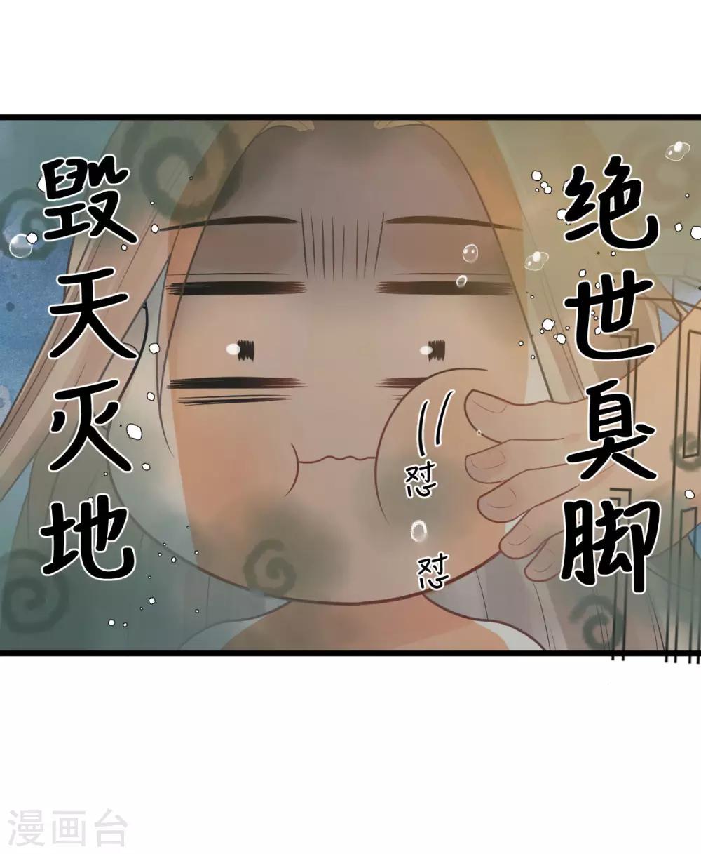 第31话 糟糕！小宝误会了！4