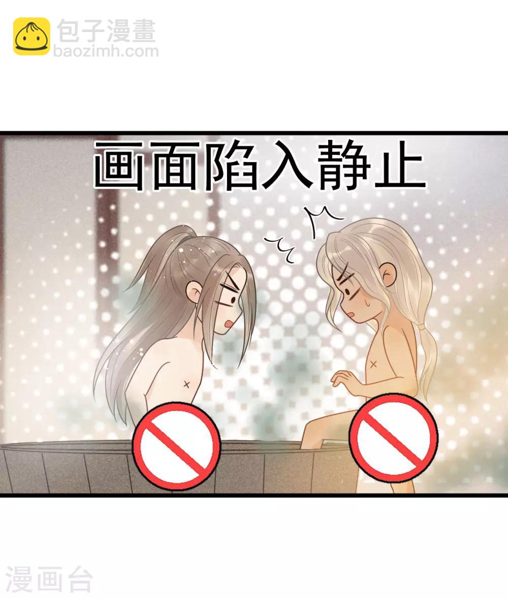 第31话 糟糕！小宝误会了！7
