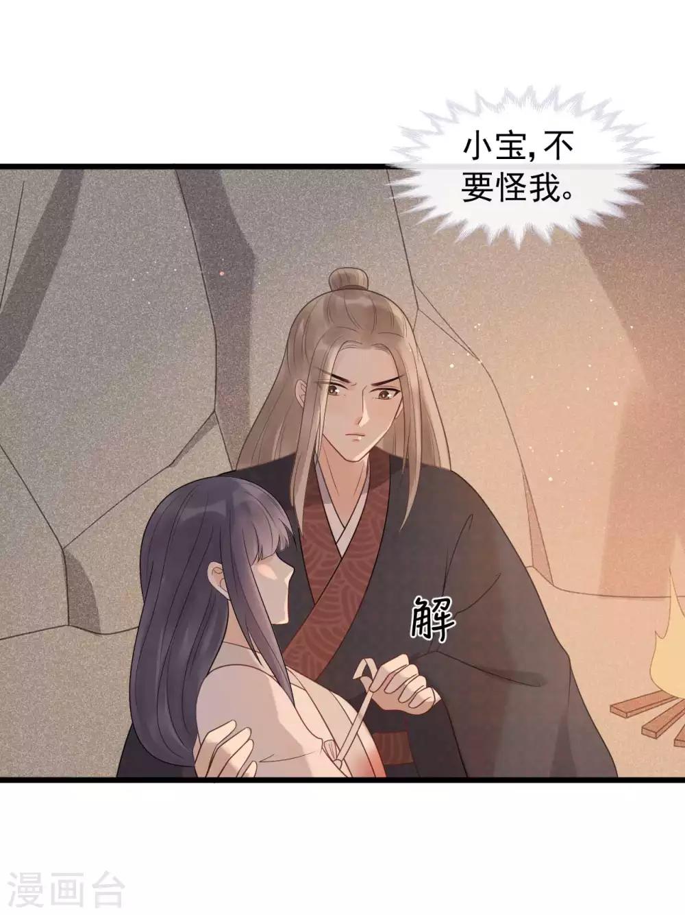 第39话 为什么现在才来找我？11