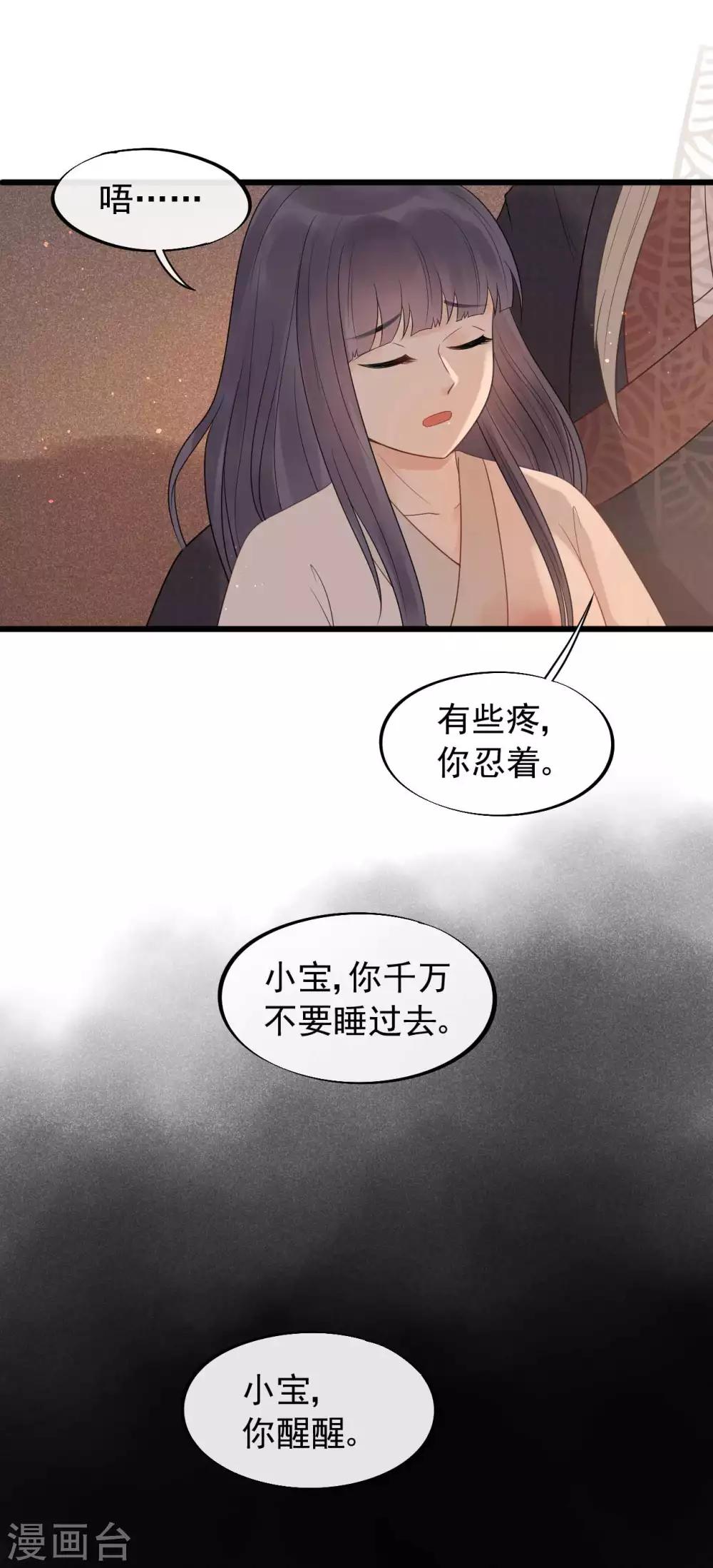 第39话 为什么现在才来找我？12