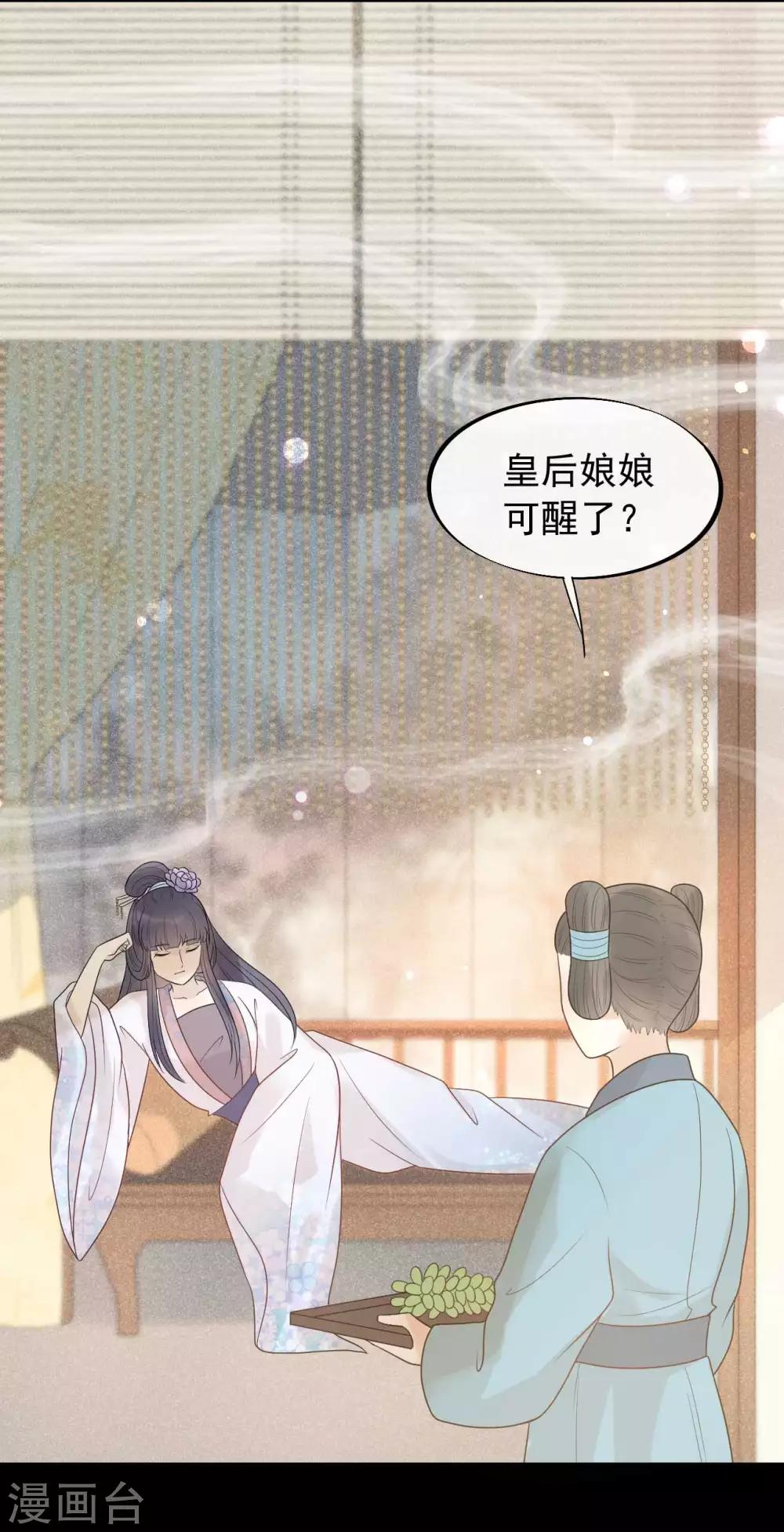 第39话 为什么现在才来找我？14