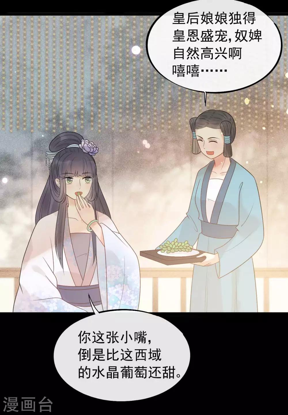 第39话 为什么现在才来找我？18
