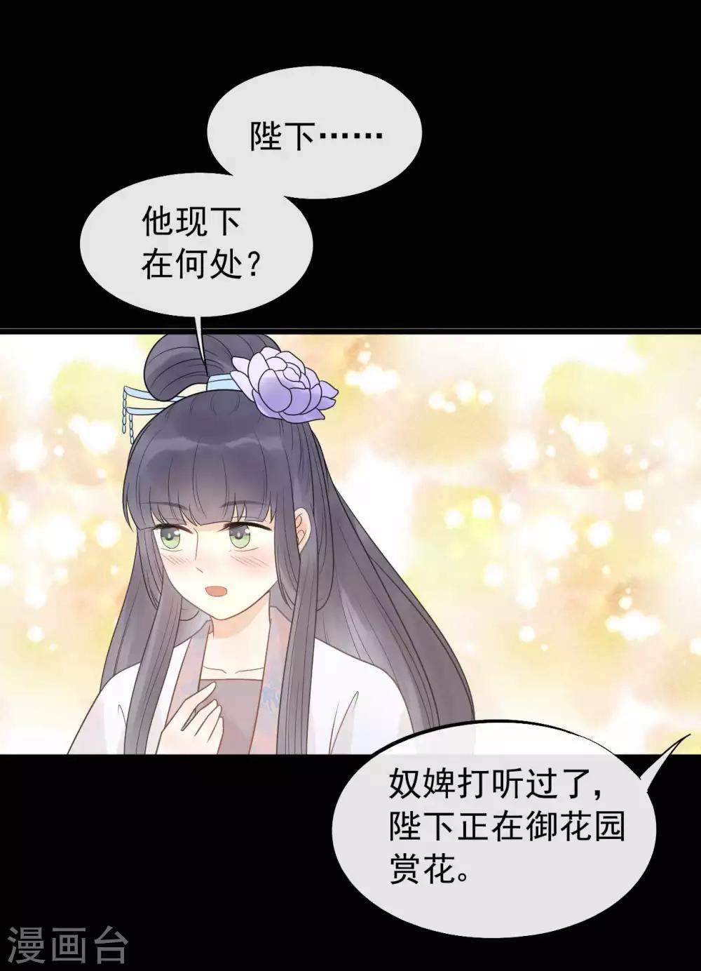 第39话 为什么现在才来找我？19