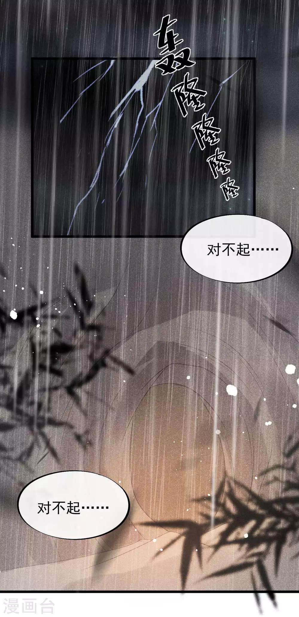 第39话 为什么现在才来找我？2