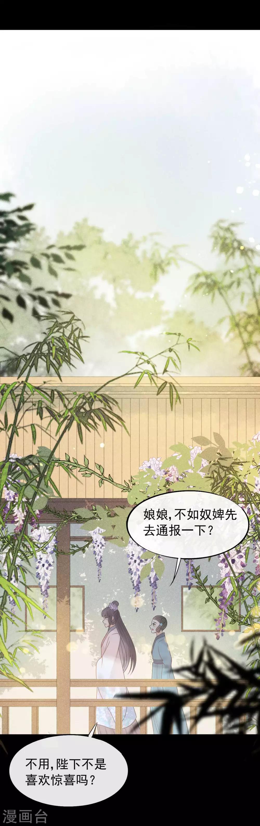 第39话 为什么现在才来找我？21