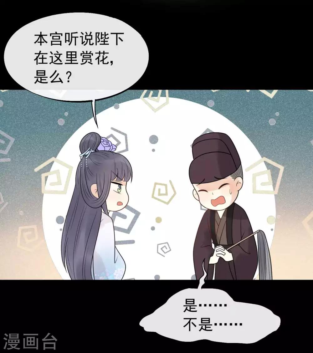 第39话 为什么现在才来找我？26