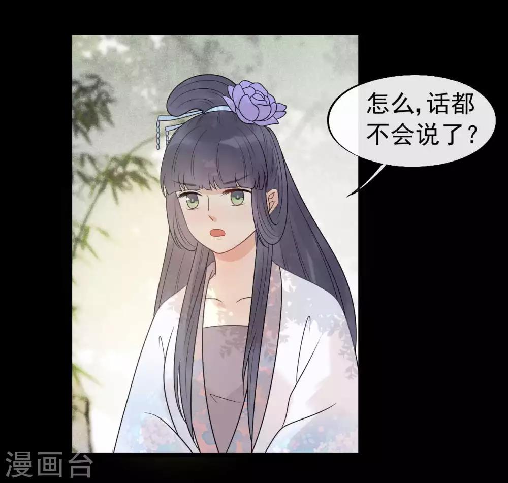 第39话 为什么现在才来找我？27