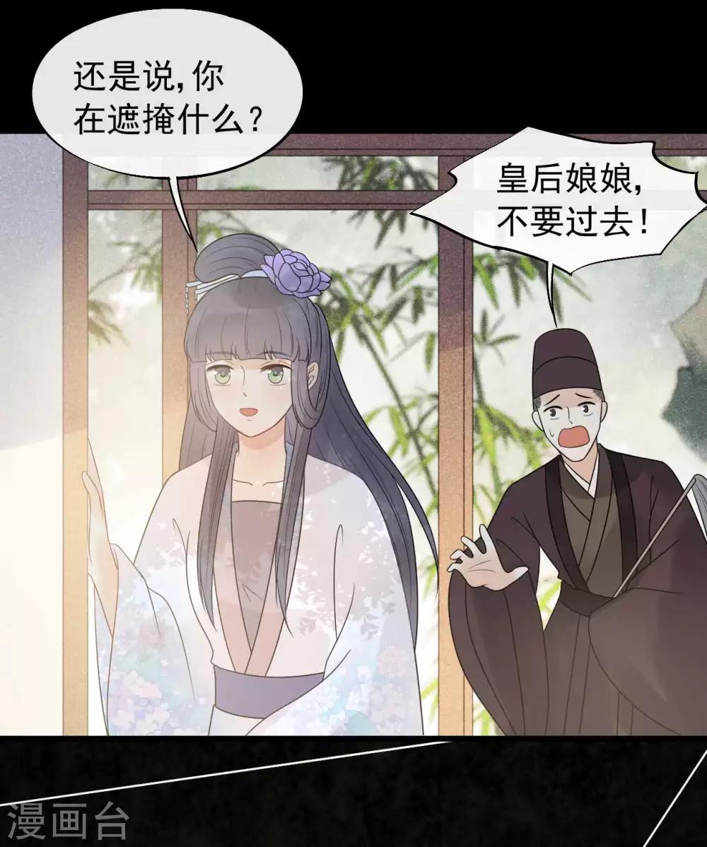 第39话 为什么现在才来找我？28