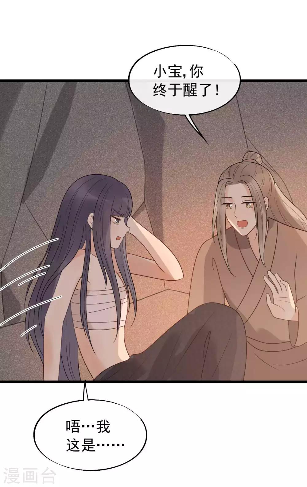 第39话 为什么现在才来找我？33