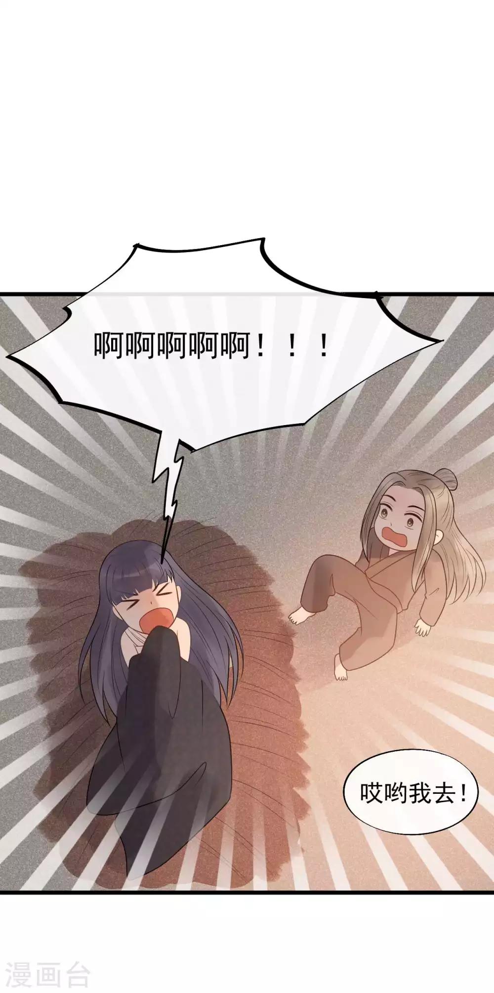 第39话 为什么现在才来找我？35