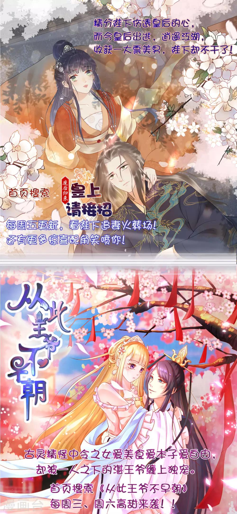 第39话 为什么现在才来找我？37