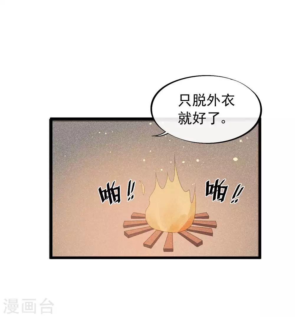 第39话 为什么现在才来找我？4