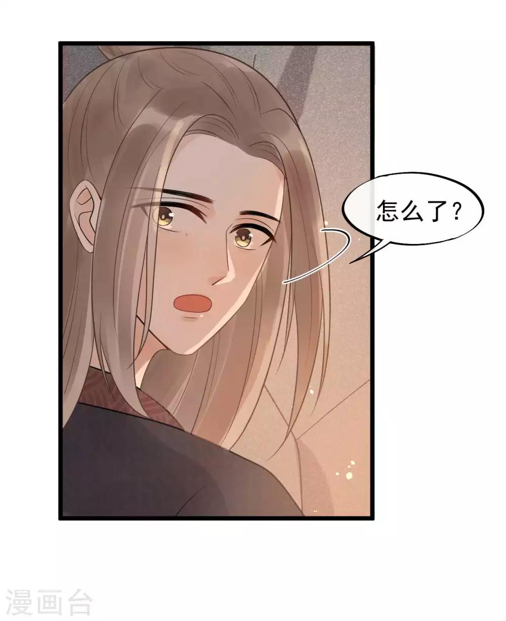 第39话 为什么现在才来找我？6