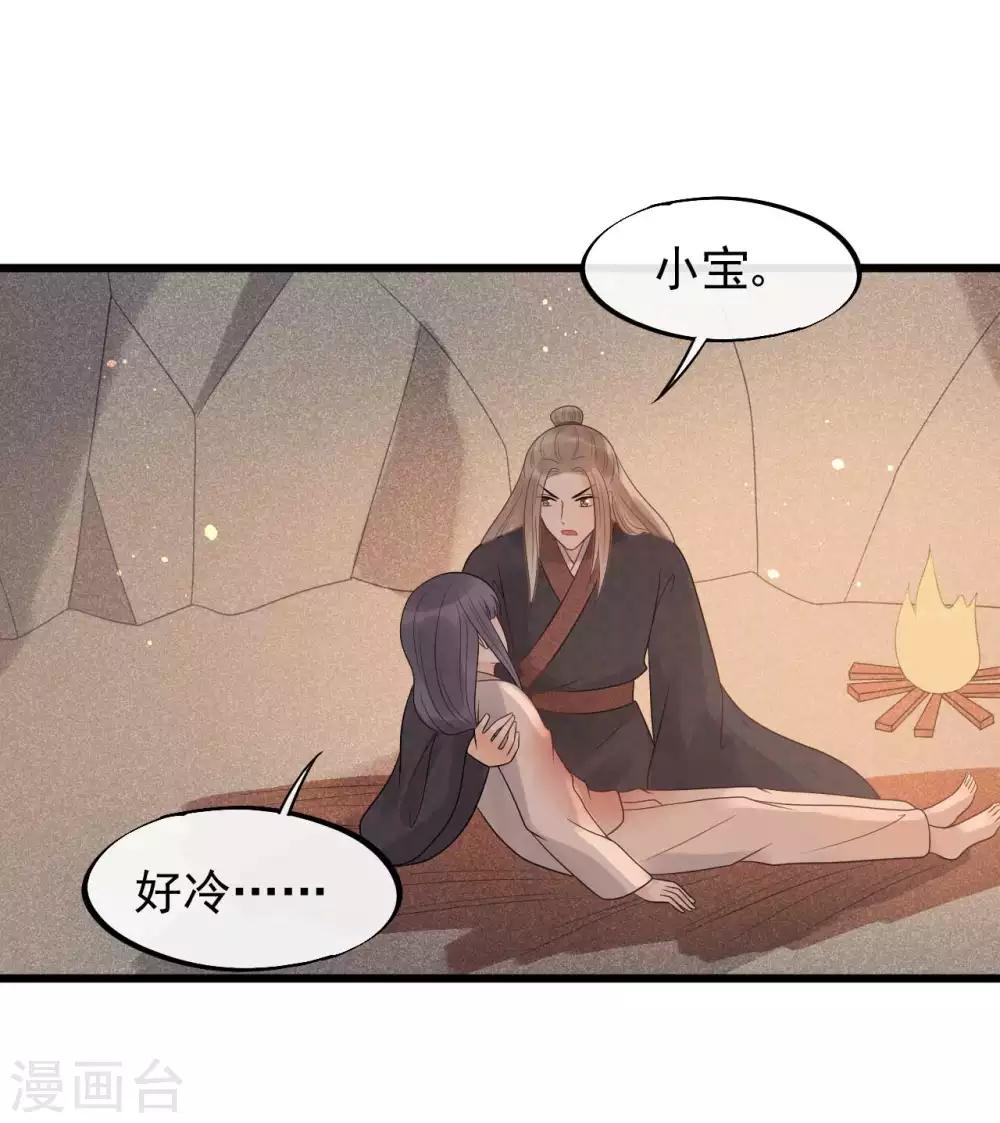 第39话 为什么现在才来找我？8