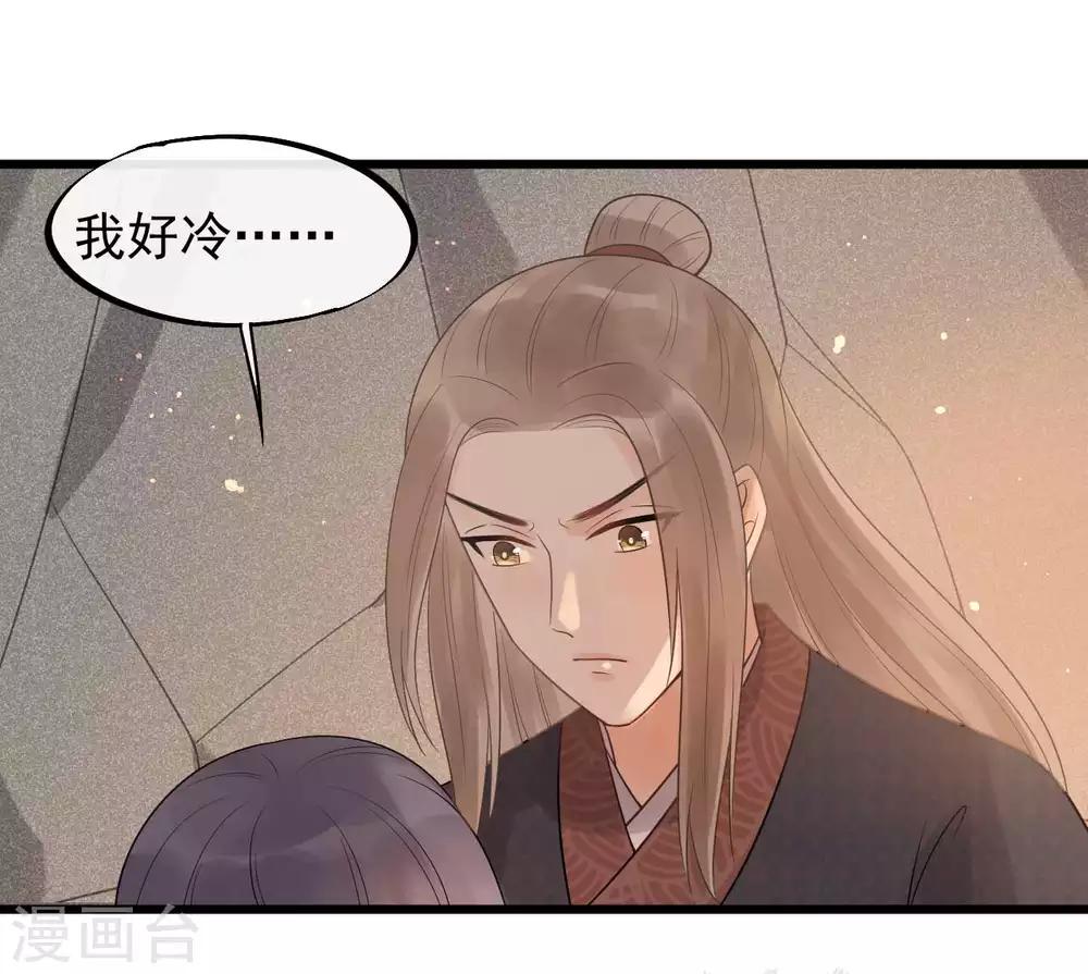 第39话 为什么现在才来找我？9