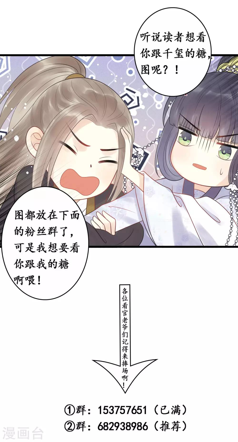 第42话 你是本王的31