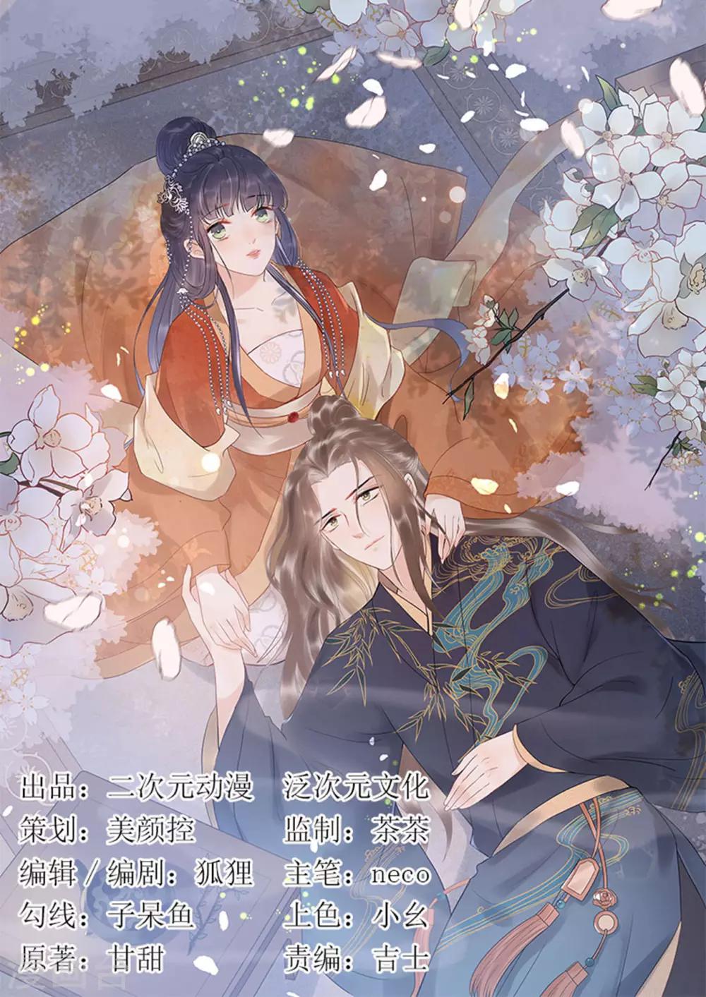 第47话 你都不想我么？0