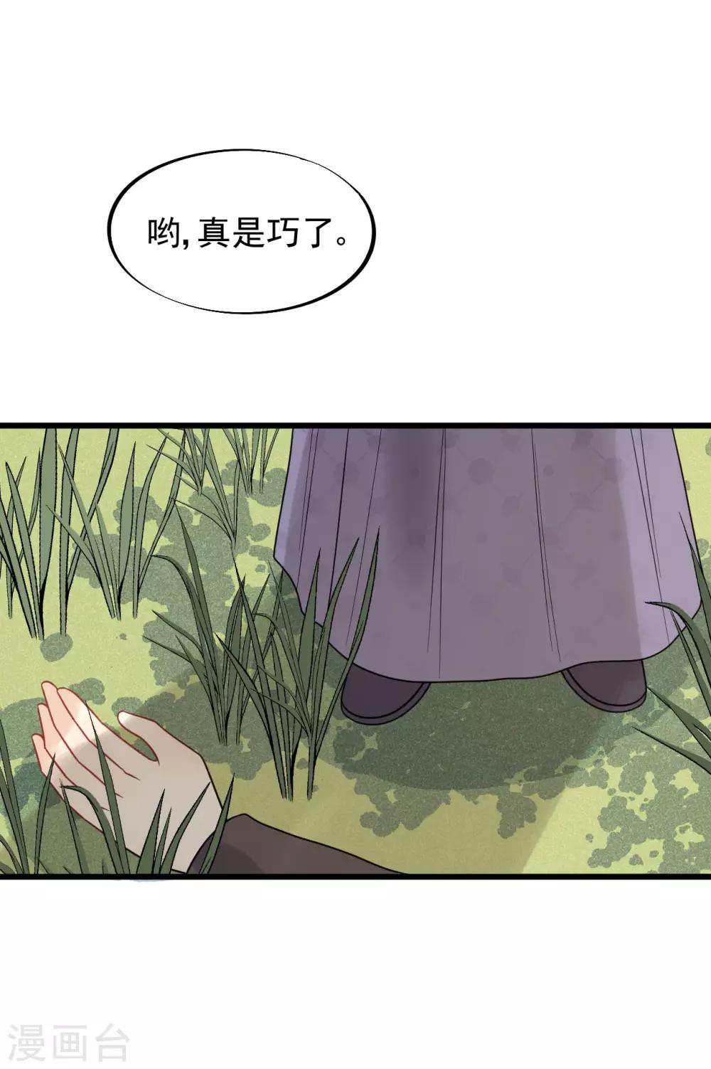 第47话 你都不想我么？11