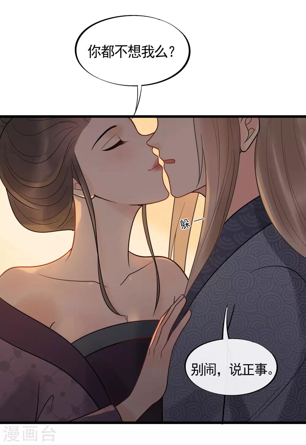 第47话 你都不想我么？16