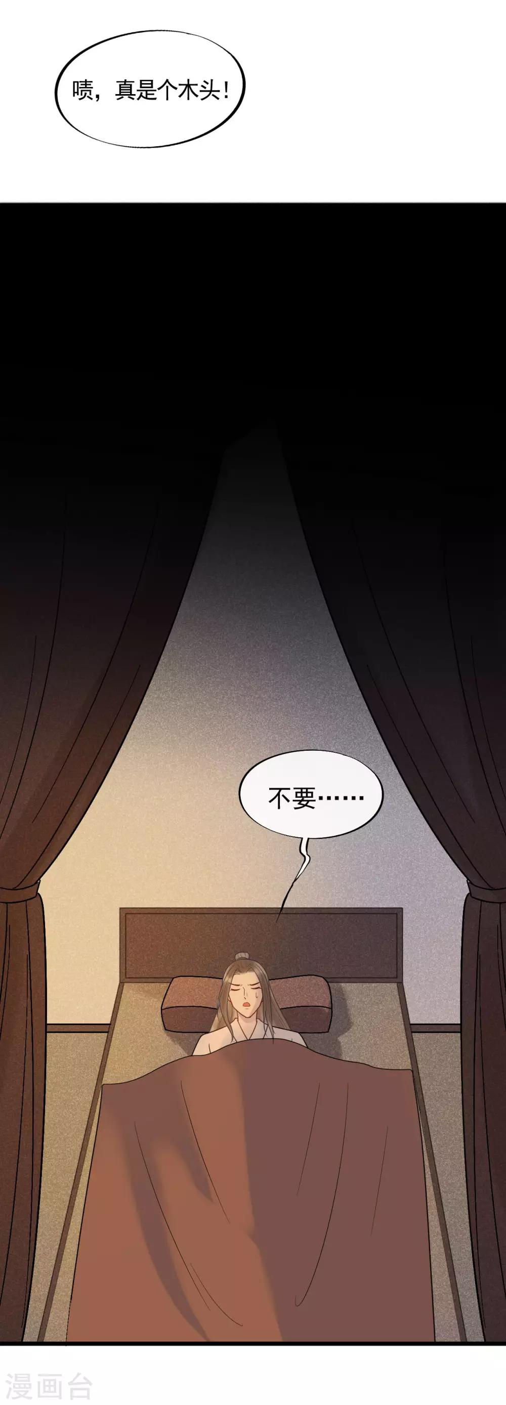 第47话 你都不想我么？17