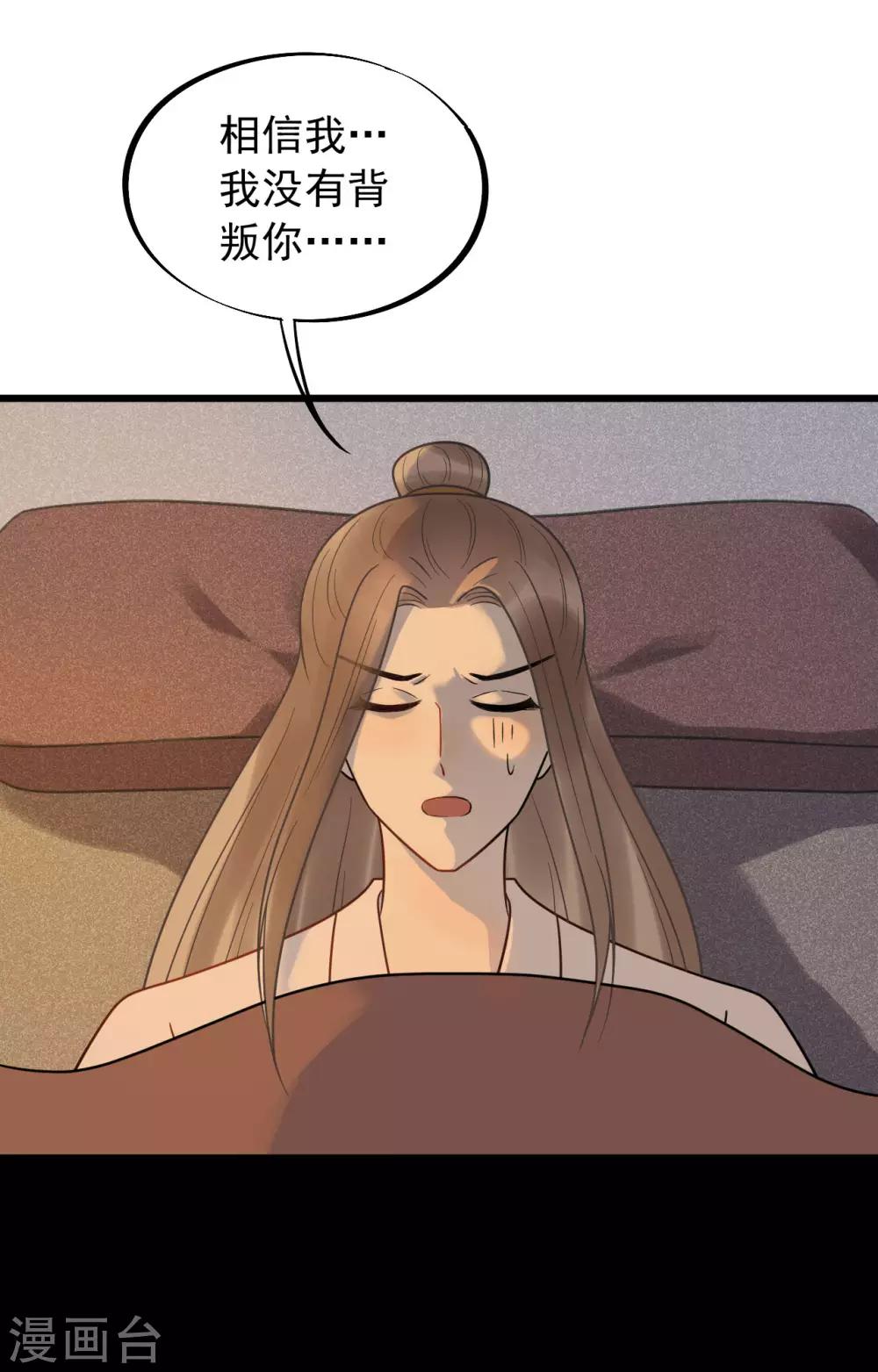 第47话 你都不想我么？18