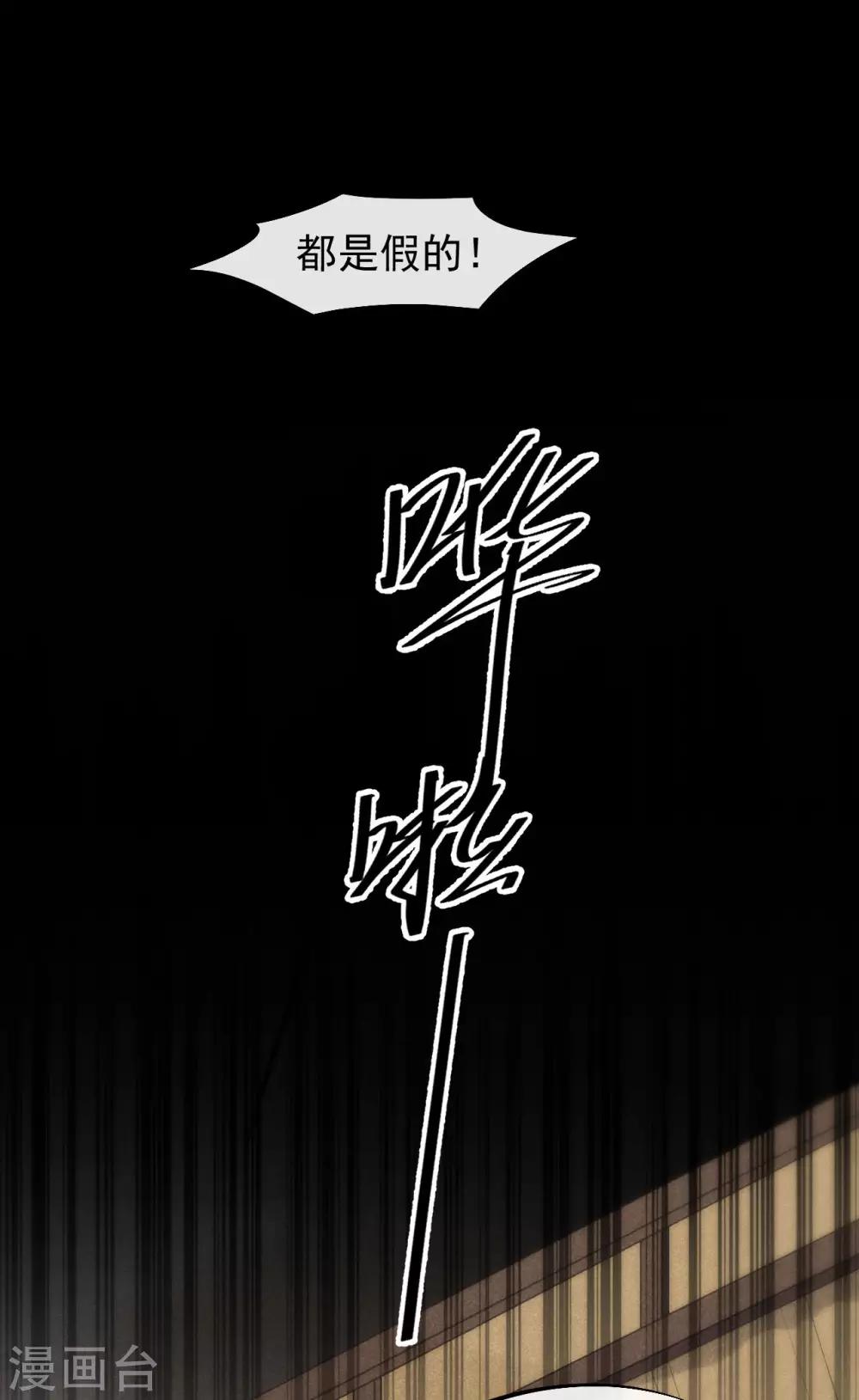 第47话 你都不想我么？19