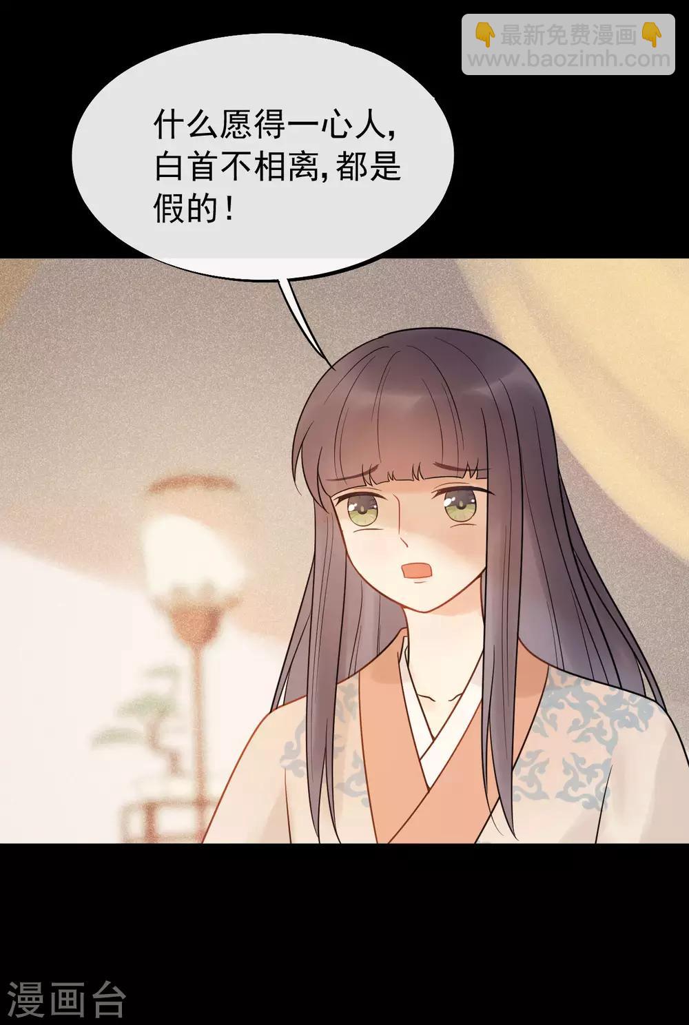 第47话 你都不想我么？21