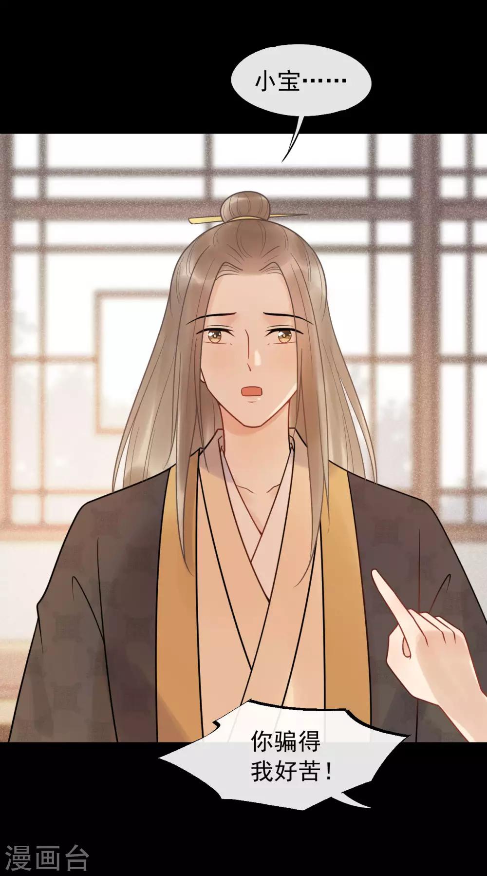第47话 你都不想我么？22