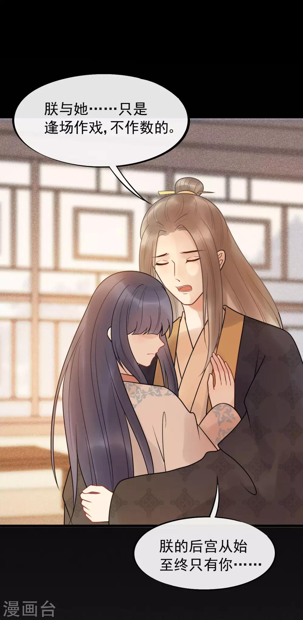 第47话 你都不想我么？24