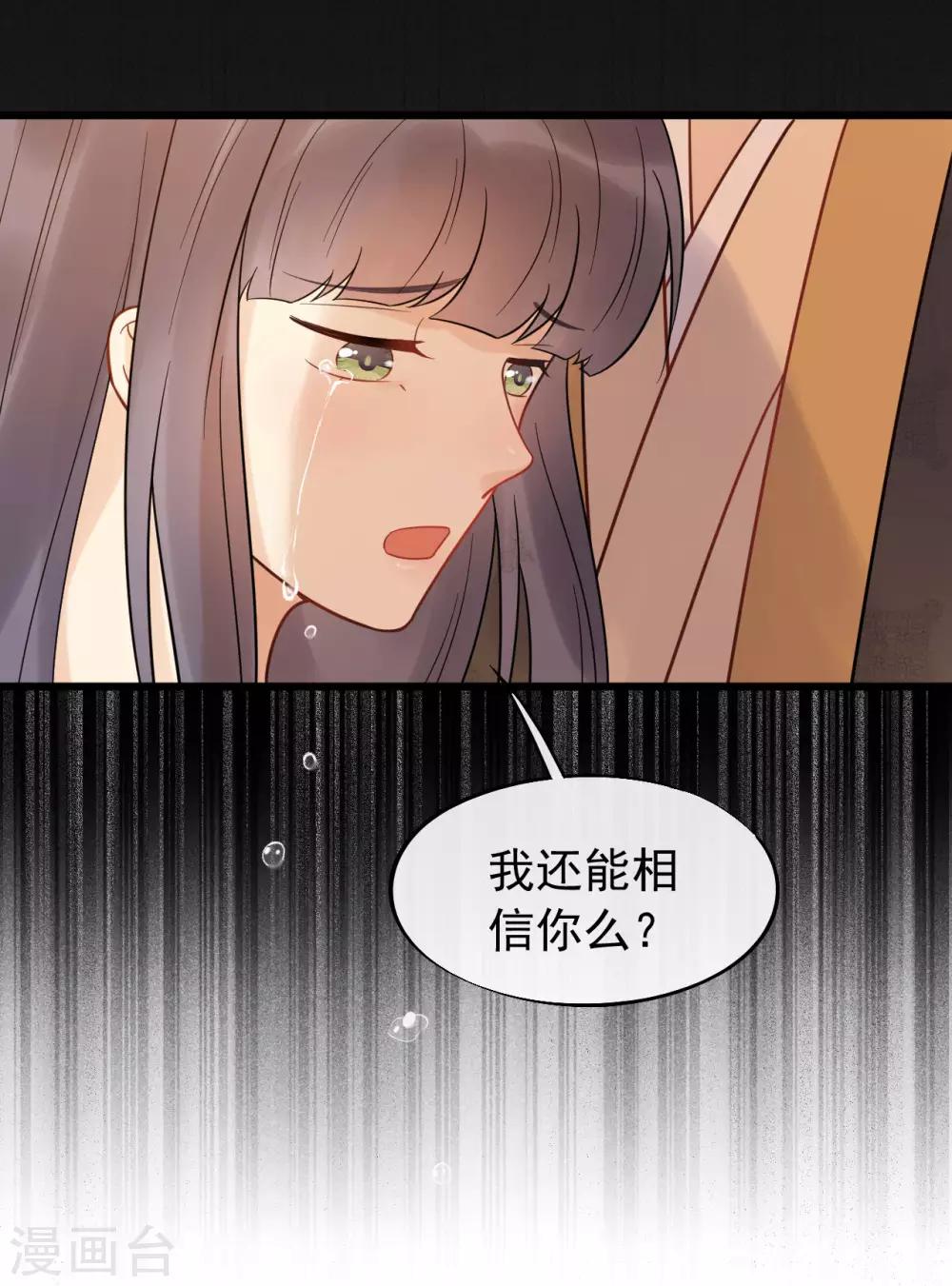 第47话 你都不想我么？25