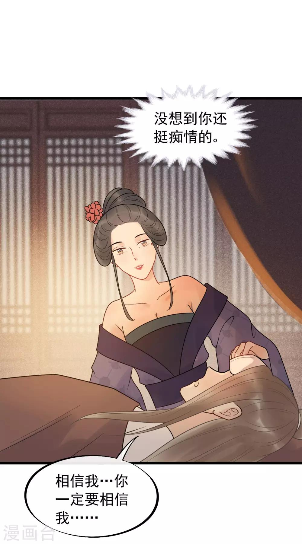 第47话 你都不想我么？27
