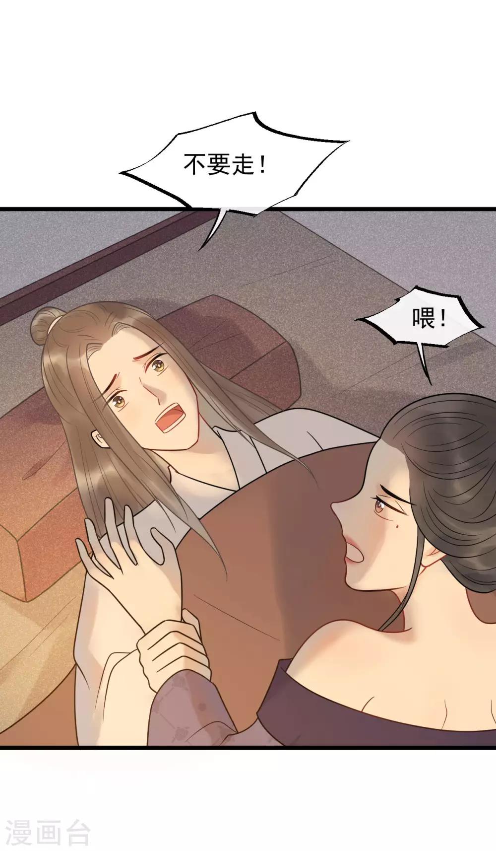 第47话 你都不想我么？28
