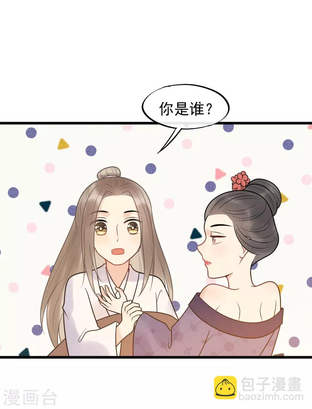 第47话 你都不想我么？29