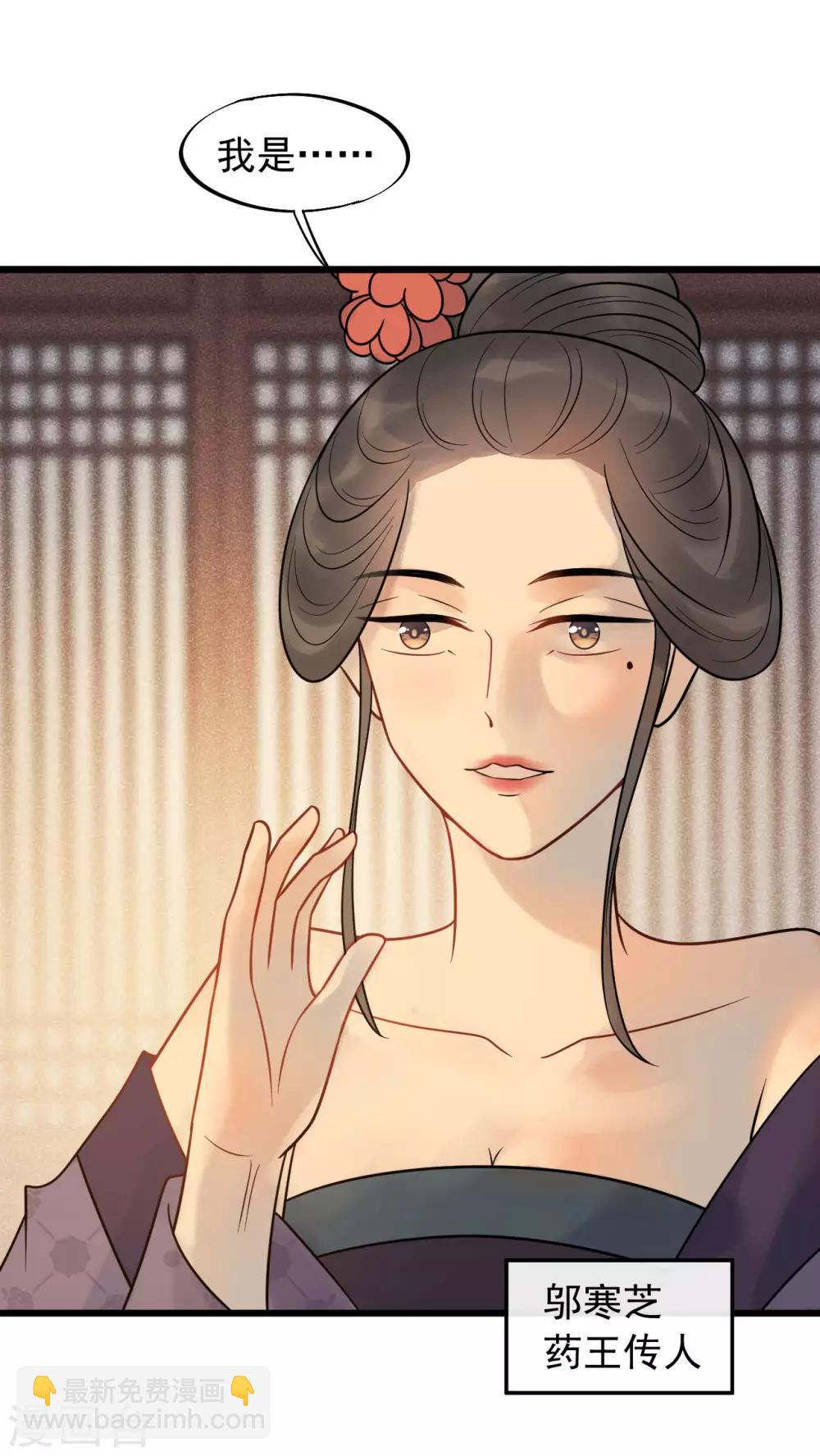 第47话 你都不想我么？30