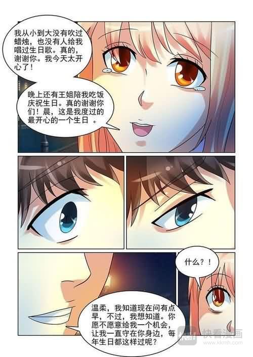 第6话 做我女盆友1