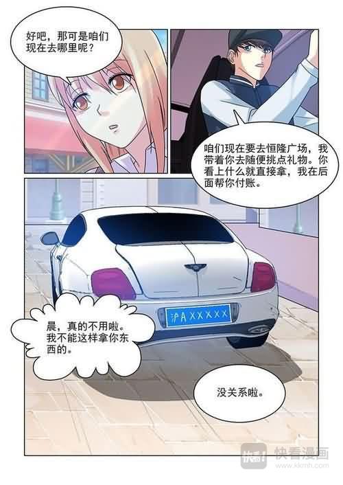第6话 做我女盆友18