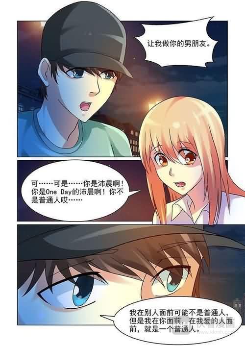 第6话 做我女盆友2